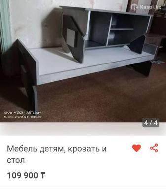 Кровать и стол