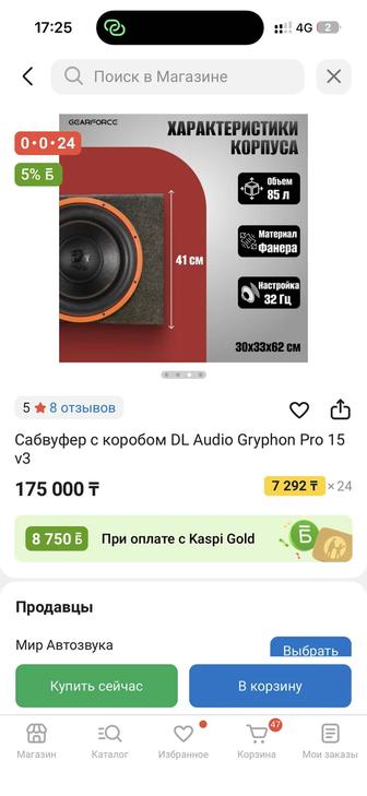 Продам сабвуфер DL audio