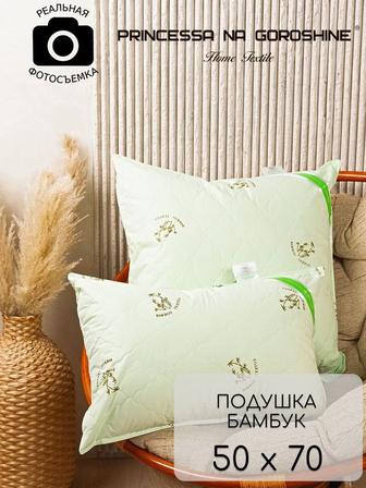 Продам подушки из бамбука 50/70. Качество отличное