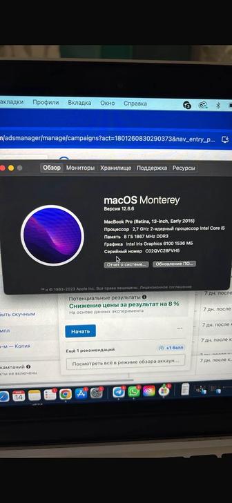 MacBook Pro 2015