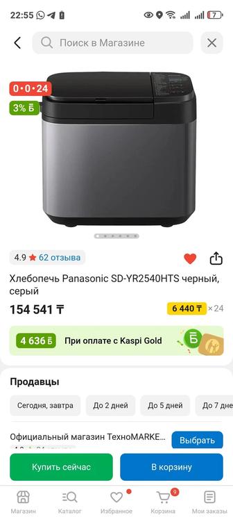 Хлебопечь новая фирмы panasonik