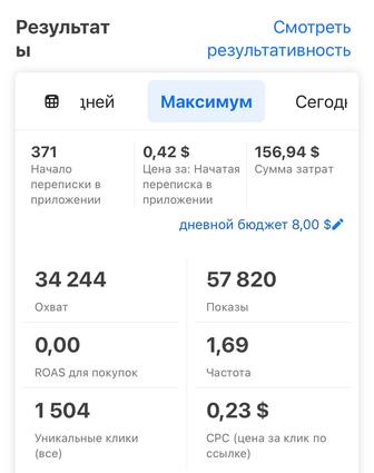Таргет