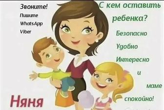 Няня