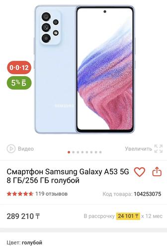 Продам Samsung A53