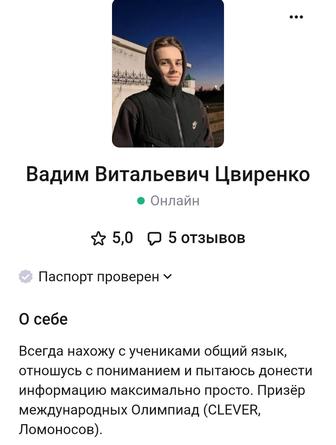 Репетитор по математике