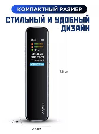 Диктофон Mrobo