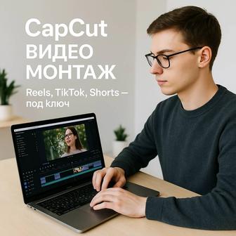 Монтаж коротких видеороликов