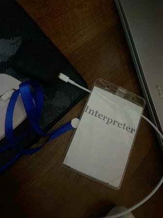 Переводчик