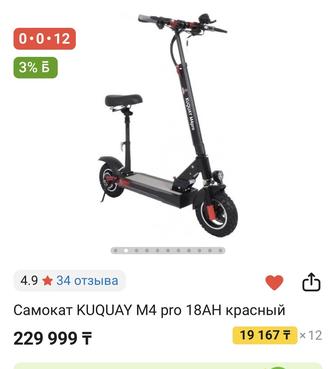 Продам самокат М4 pro