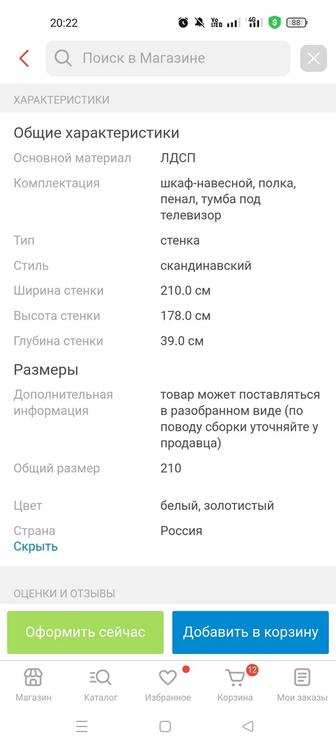 Продам стенку