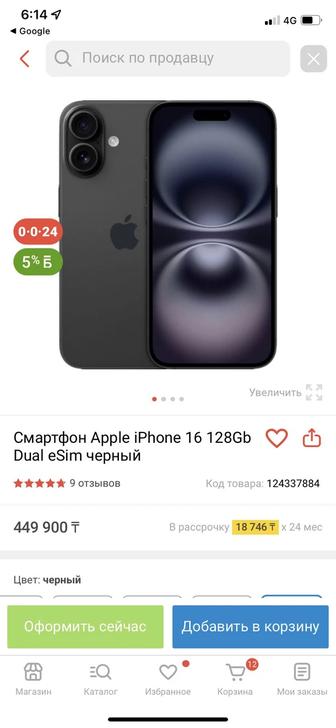 Продам айфон новый