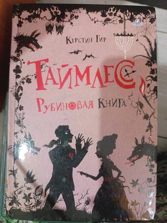 Книга