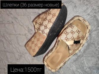 Продам новые шлепки
