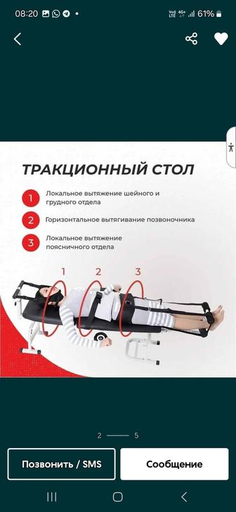 Продам тракционный стол