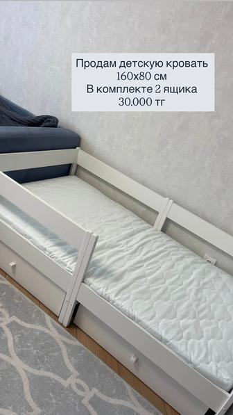 Кровать детская