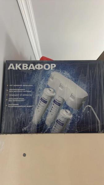 Фильтр аквафор