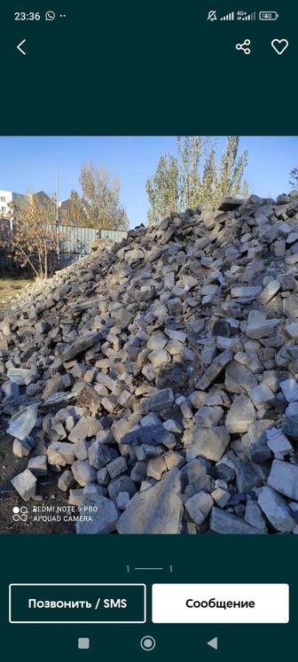 Приму бесплатно строительный мусор на засыпку с доставкой