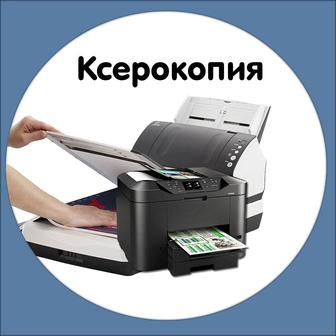 Копирование документов и печать