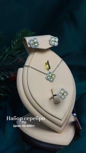 Ювелирные изделия из золота и серебра ! Эксклюзивные украшения!