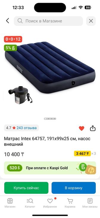 Матрас 190 /90/25 надувной