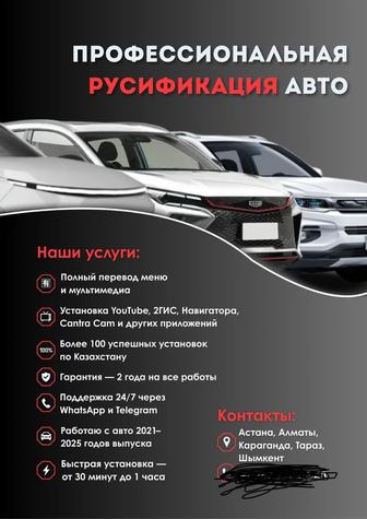 Русификация На Машины