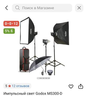 Импульсные лампы для Фотографа