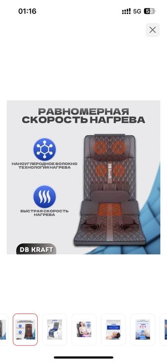 Массажный матрас