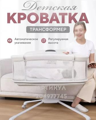 Детская кроватка