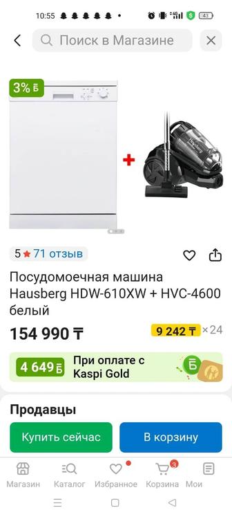 Посудомойка новая