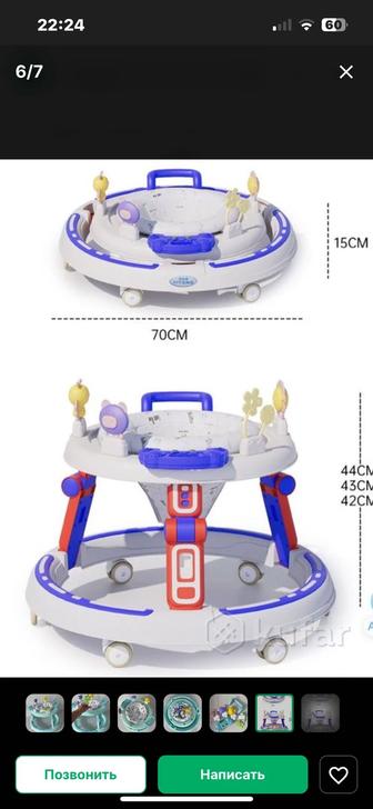 Ходунок детский