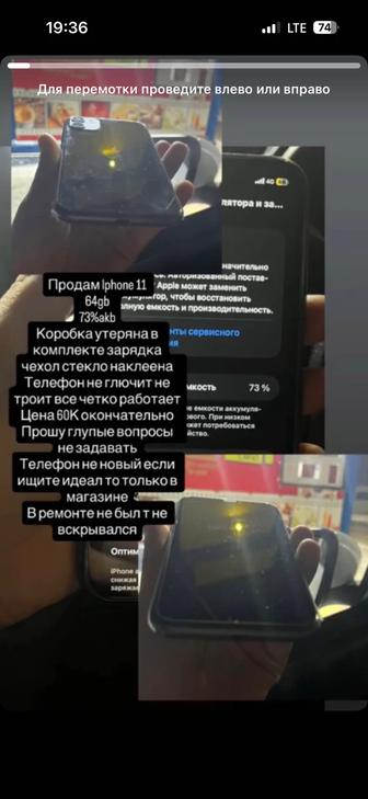Продам iPhone 11
