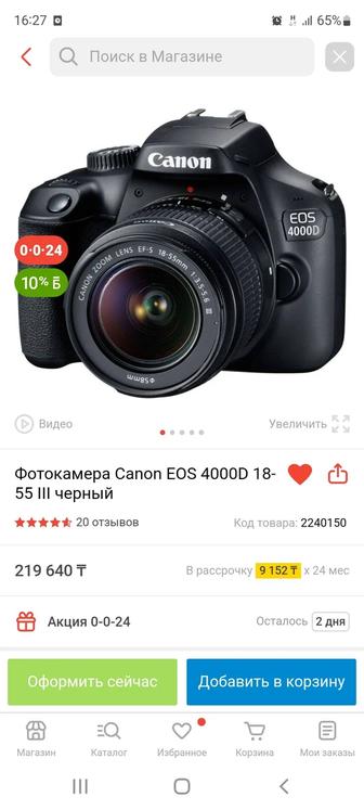 Продам фотокамеру Canon