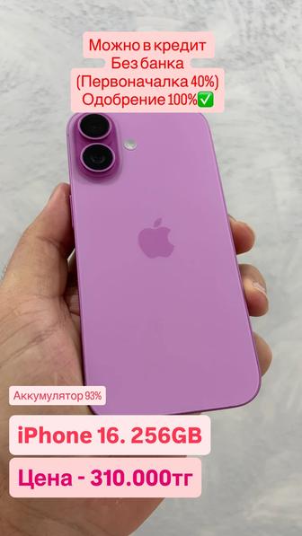 iPhone 16 256gb можно в кредит без банка