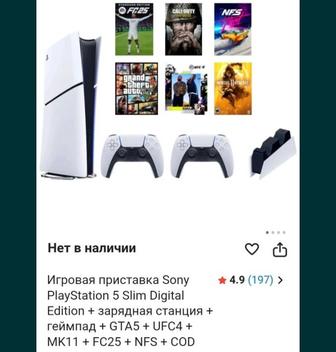 Продаётся PS 5 slim