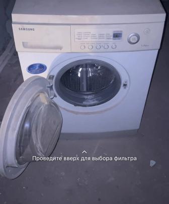 Стиралная машинка