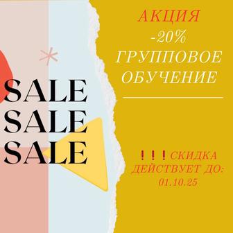 Репетитор английского языка