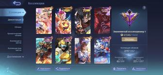 Продаю аккаунт MLBB