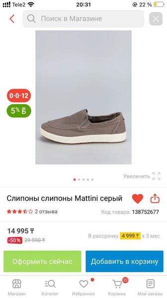 Слипоны