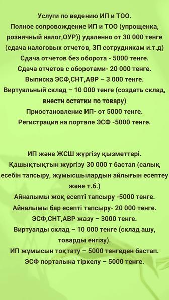 Бухгалтерские услуги