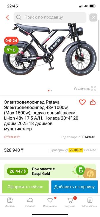 Продам фэтбайк
