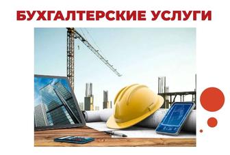 Курсы бухгалтерские