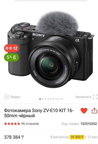 Фотокамера Sony ZV-E10 KIT 16-50mm чёрный