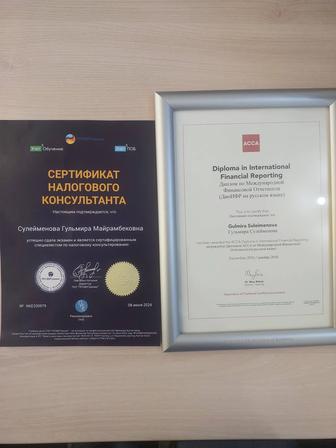 Бухгалтерские услуги