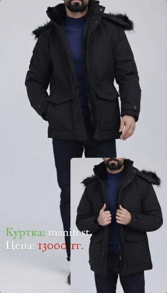 Новая зимняя куртка