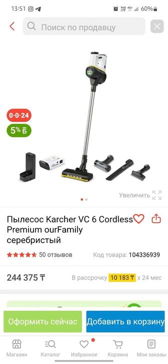 Пылесос Karcher беспроводной