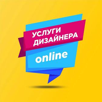 Дизайн карточек, презентаций, полиграфия, визуал для соц.сетей