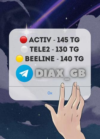 Купить гб Билайн актив теле2 теле 2 Билайн гига гб гигабайт гига activ