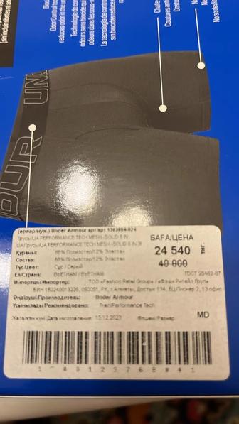 Under Armour для тренинга