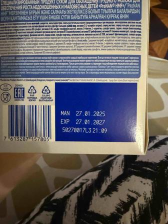 Pre NAN обогатитель грудного молока