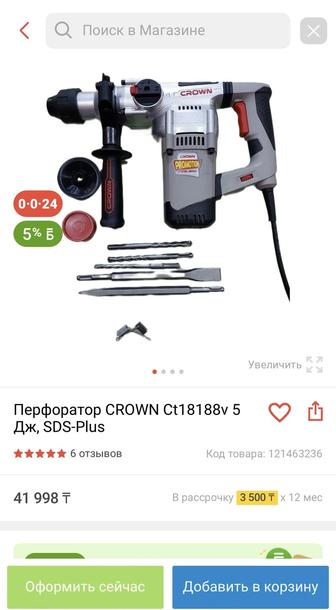 Перфораторы Crown